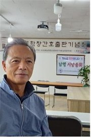 조기조(경남대 경영정보대학원장)