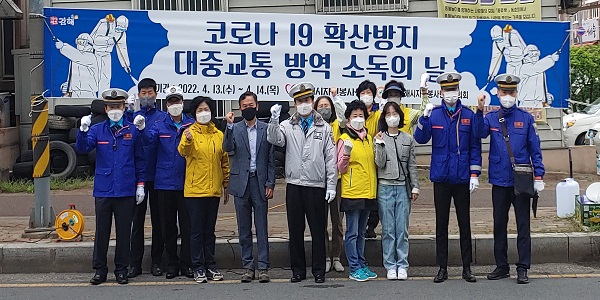 지난 13~14일 펼쳐진 김해시자원봉사단체협의회 회원들의 대중교통 방역의 날 행사 모습. 사진=김해시.