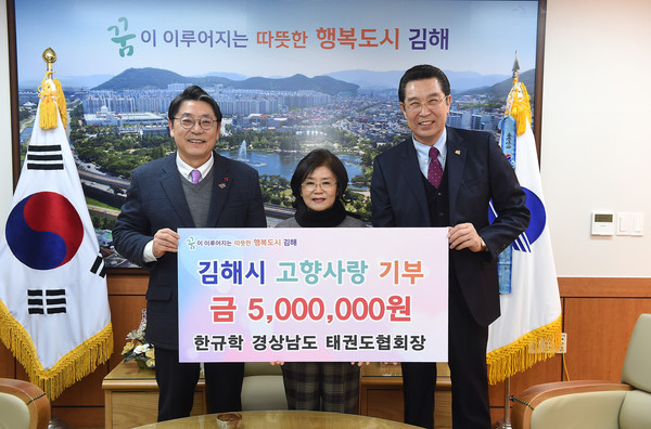 한규학 회장(오른쪽 1번째)이 김해시(시장 홍태용, 왼쪽 1번째)에 고향사랑 500만원을 기부했다.