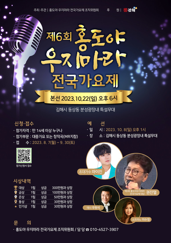 홍도야우지마라 이미지